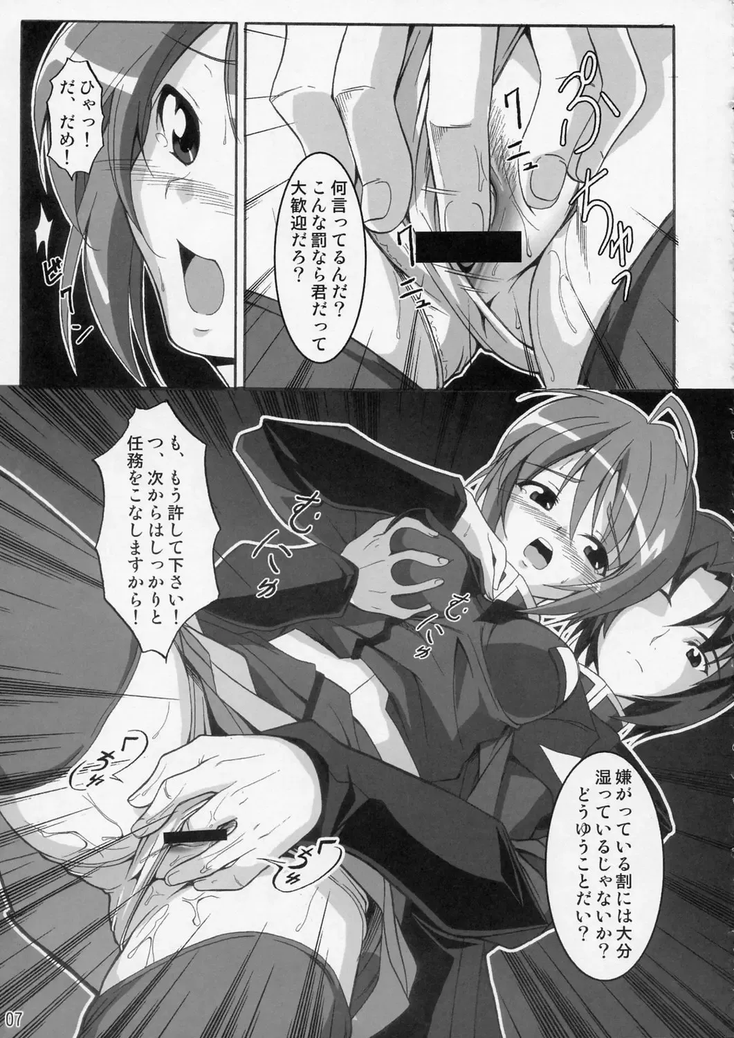 [Endou Masatoshi] Oshioki Tsuyu Daku de!! Fhentai - Page 7