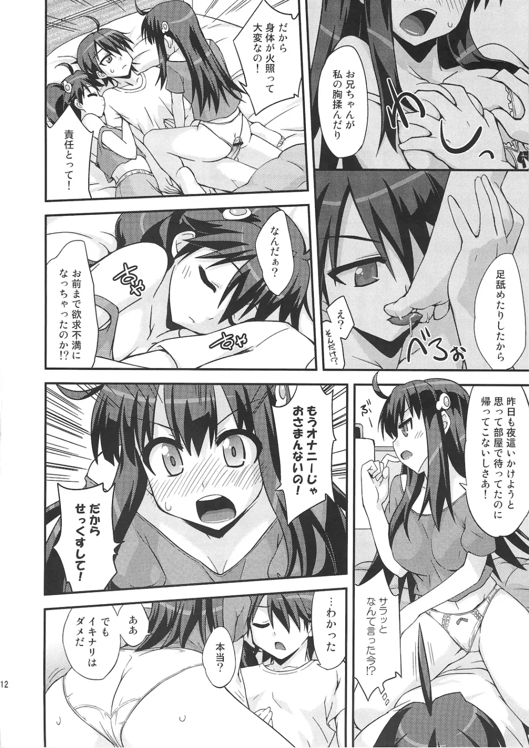 [Mikagami Sou] Soine Play Fhentai - Page 11