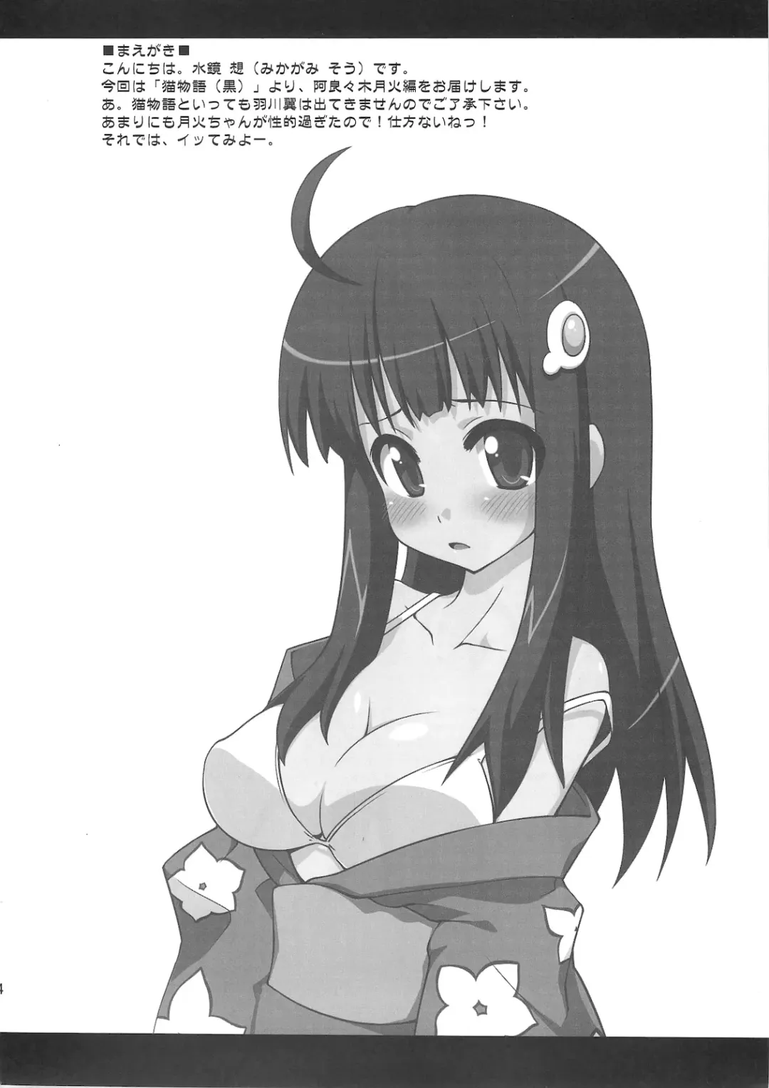 [Mikagami Sou] Soine Play Fhentai - Page 3