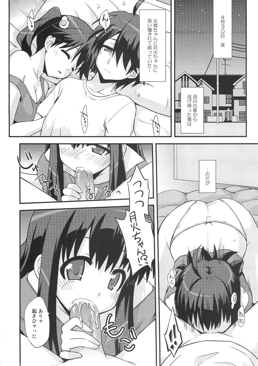 [Mikagami Sou] Soine Play Fhentai - Page 7