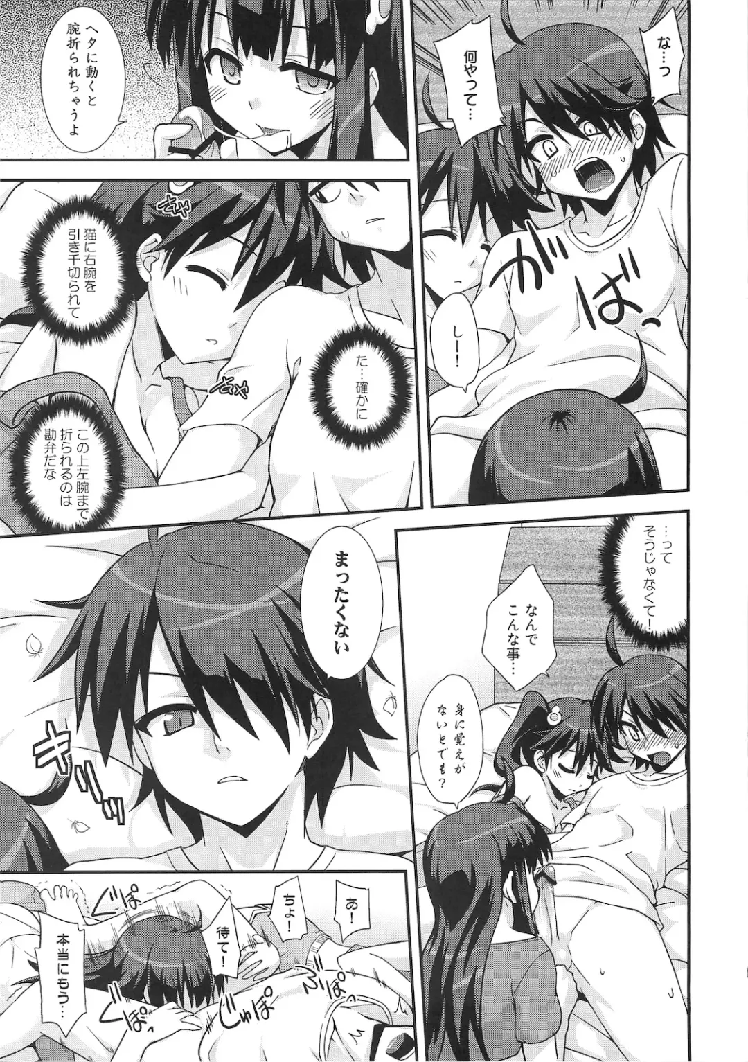 [Mikagami Sou] Soine Play Fhentai - Page 8