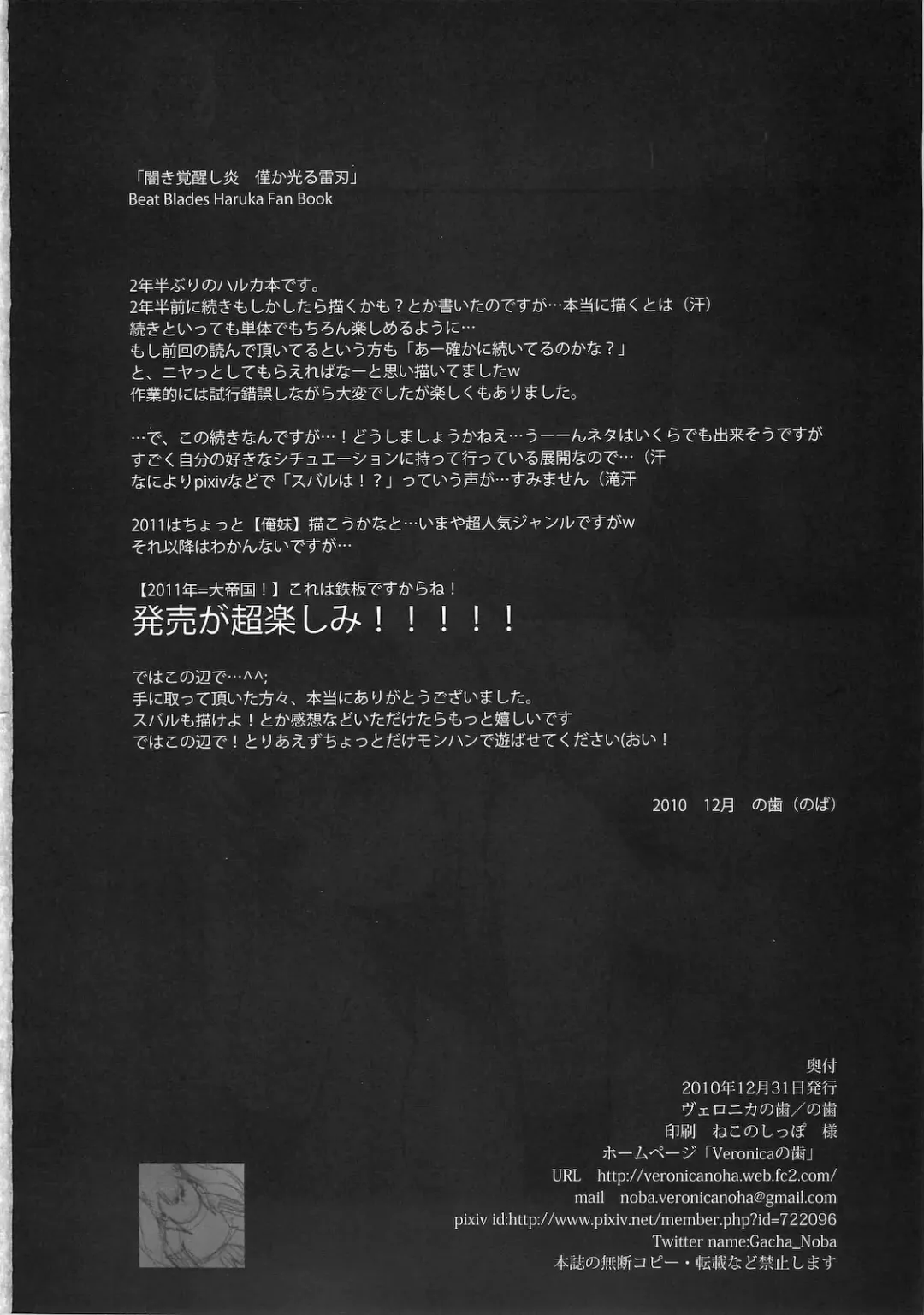 [Noba] Kuraki Kakuseishi Honoo Wazuka Hikaru Raijin Fhentai - Page 25