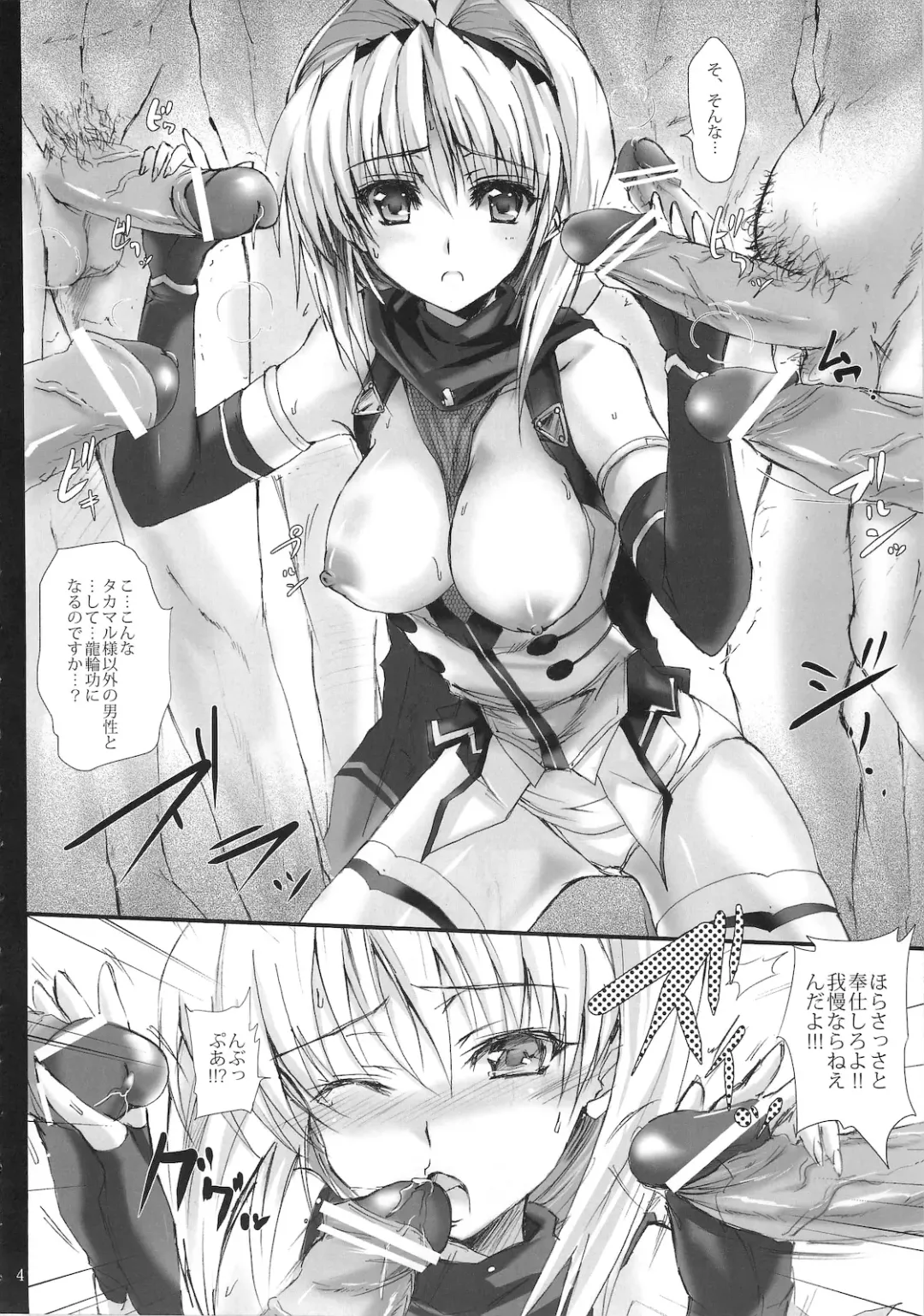 [Noba] Kuraki Kakuseishi Honoo Wazuka Hikaru Raijin Fhentai - Page 3