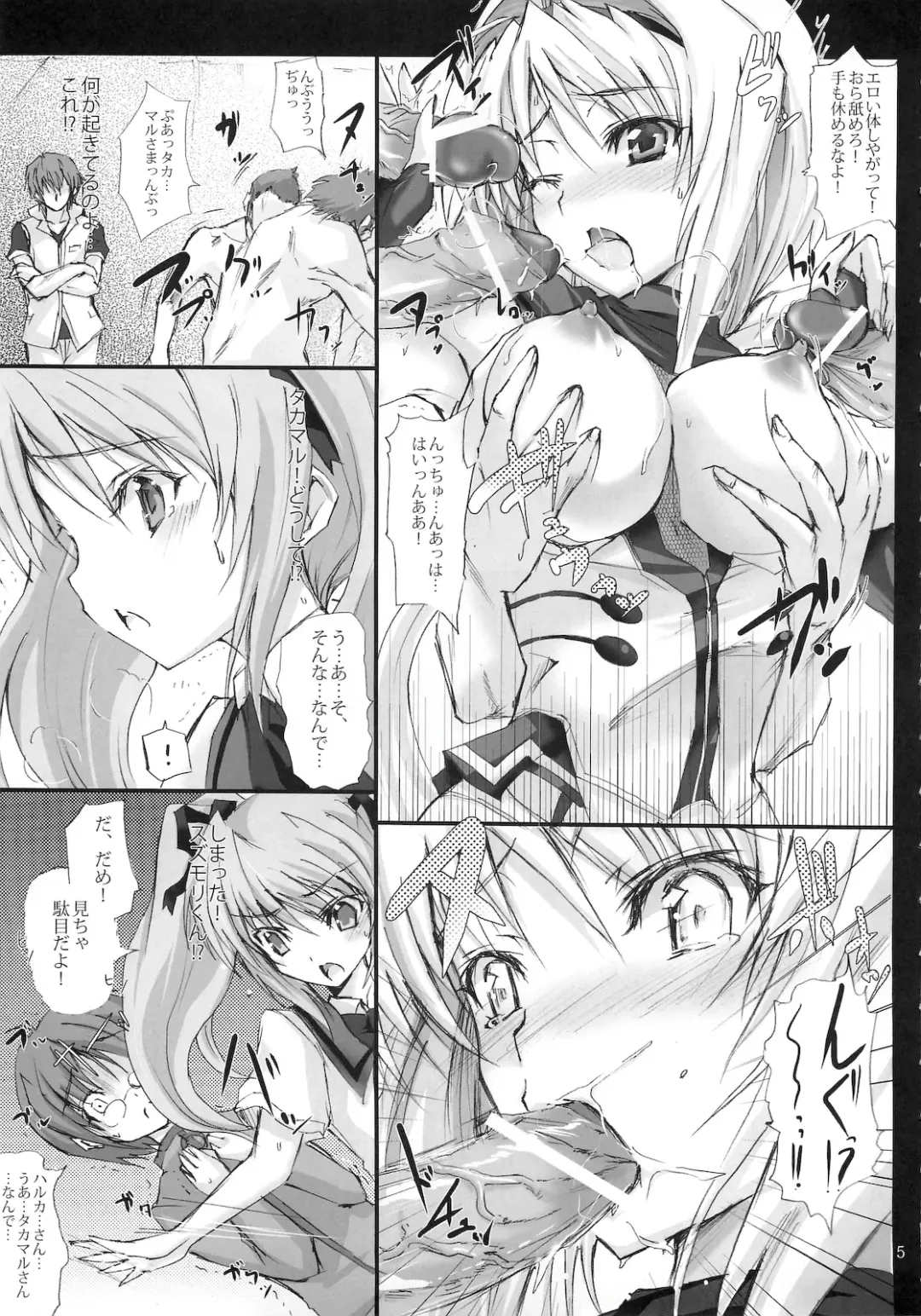 [Noba] Kuraki Kakuseishi Honoo Wazuka Hikaru Raijin Fhentai - Page 4