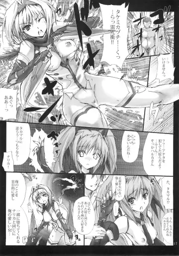 [Noba] Kuraki Kakuseishi Honoo Wazuka Hikaru Raijin Fhentai - Page 16