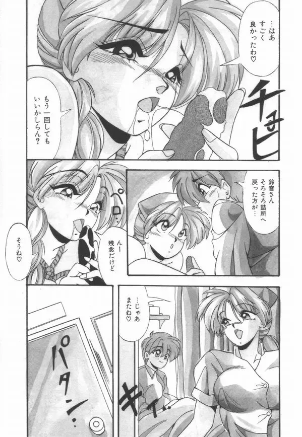 [Yume Kirei] Pianissimo Fhentai - Page 10