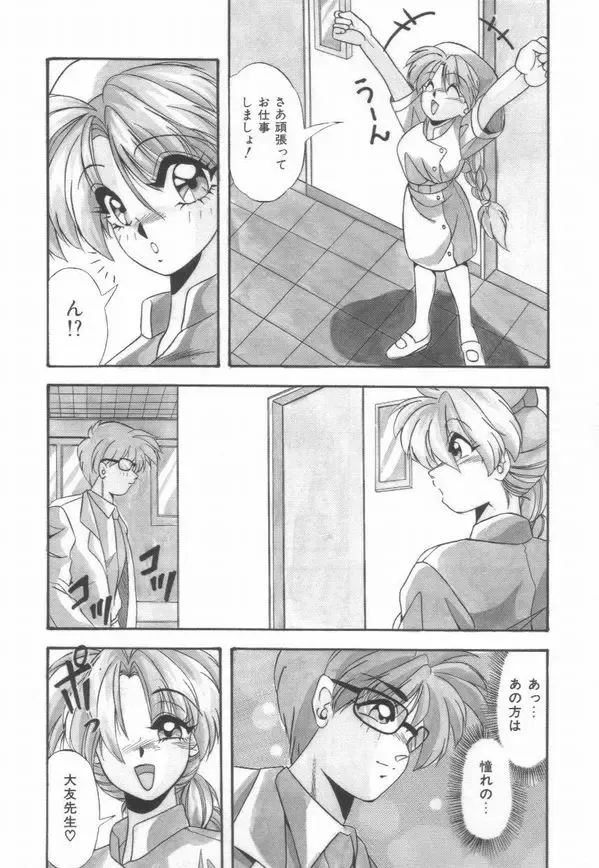 [Yume Kirei] Pianissimo Fhentai - Page 11