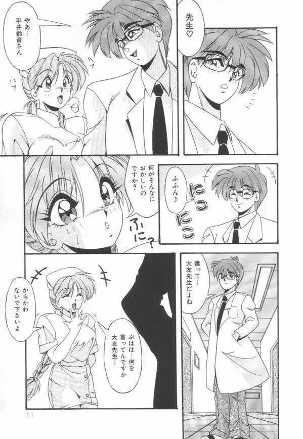 [Yume Kirei] Pianissimo Fhentai - Page 12