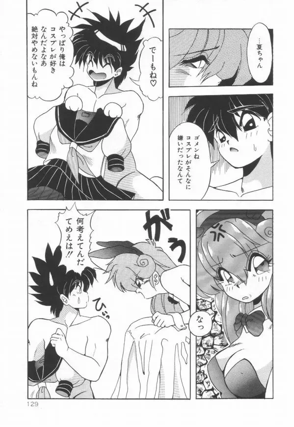 [Yume Kirei] Pianissimo Fhentai - Page 130