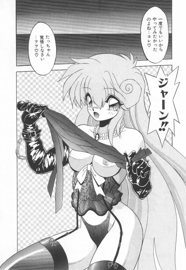 [Yume Kirei] Pianissimo Fhentai - Page 132