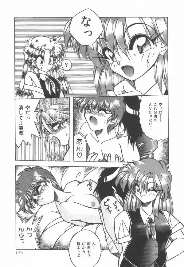 [Yume Kirei] Pianissimo Fhentai - Page 140