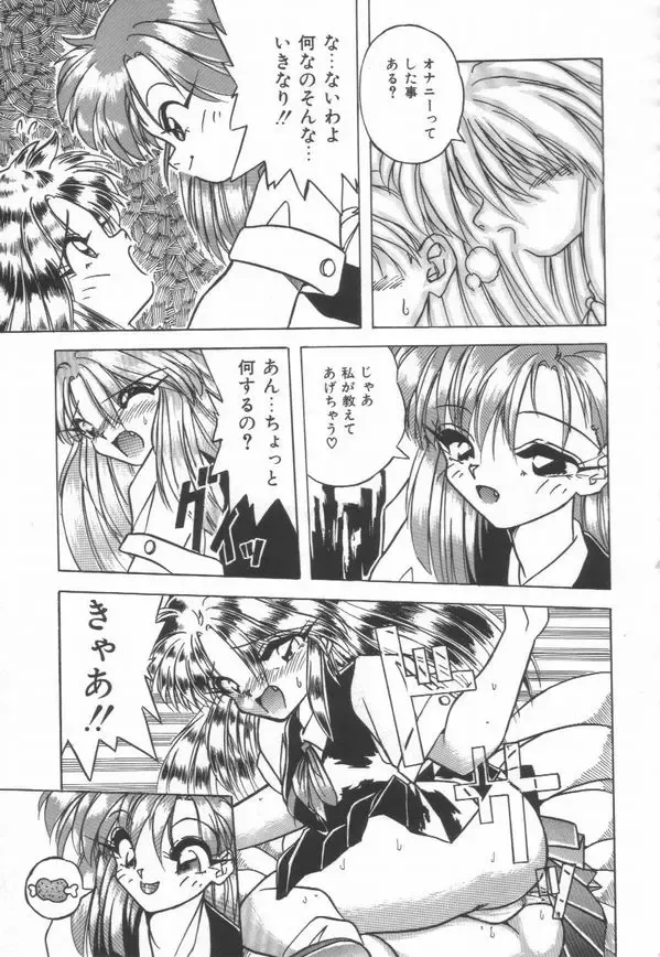 [Yume Kirei] Pianissimo Fhentai - Page 142