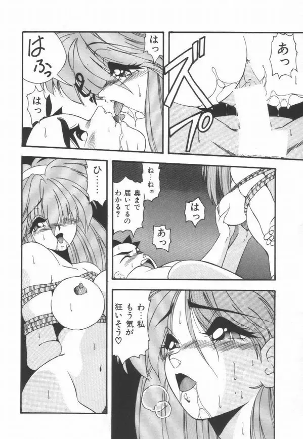 [Yume Kirei] Pianissimo Fhentai - Page 41