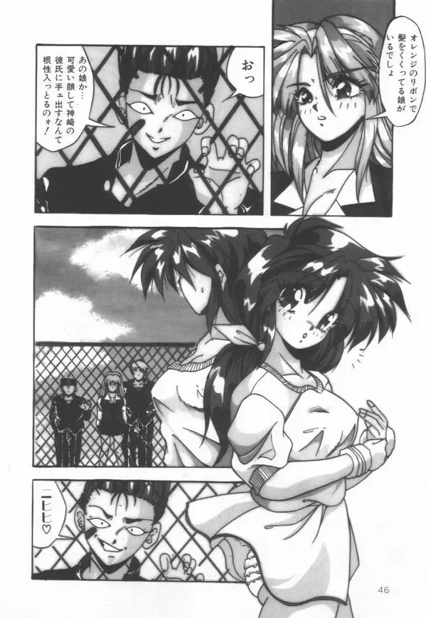 [Yume Kirei] Pianissimo Fhentai - Page 47