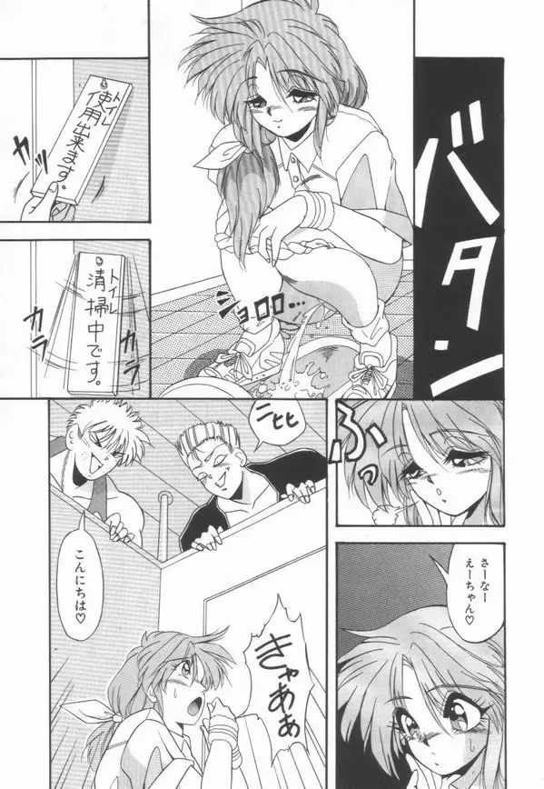 [Yume Kirei] Pianissimo Fhentai - Page 52