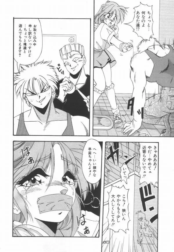 [Yume Kirei] Pianissimo Fhentai - Page 53