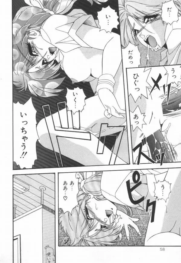 [Yume Kirei] Pianissimo Fhentai - Page 59