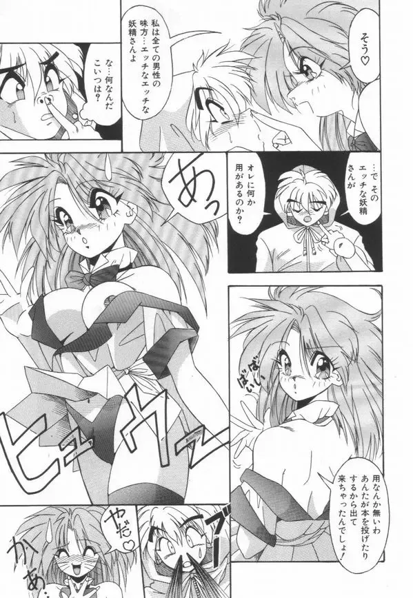 [Yume Kirei] Pianissimo Fhentai - Page 68