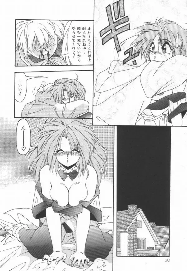 [Yume Kirei] Pianissimo Fhentai - Page 69