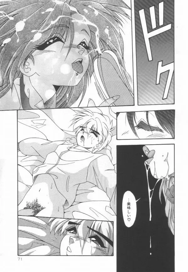 [Yume Kirei] Pianissimo Fhentai - Page 72