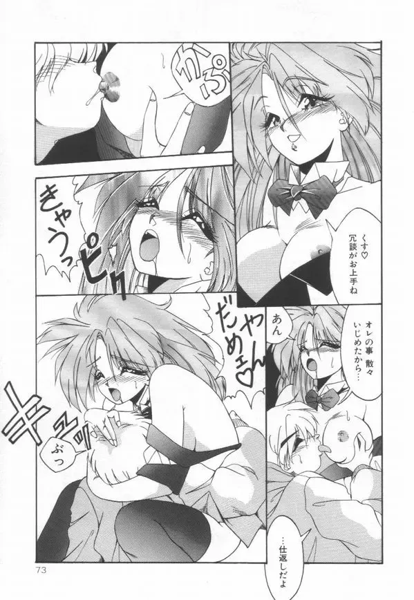 [Yume Kirei] Pianissimo Fhentai - Page 74