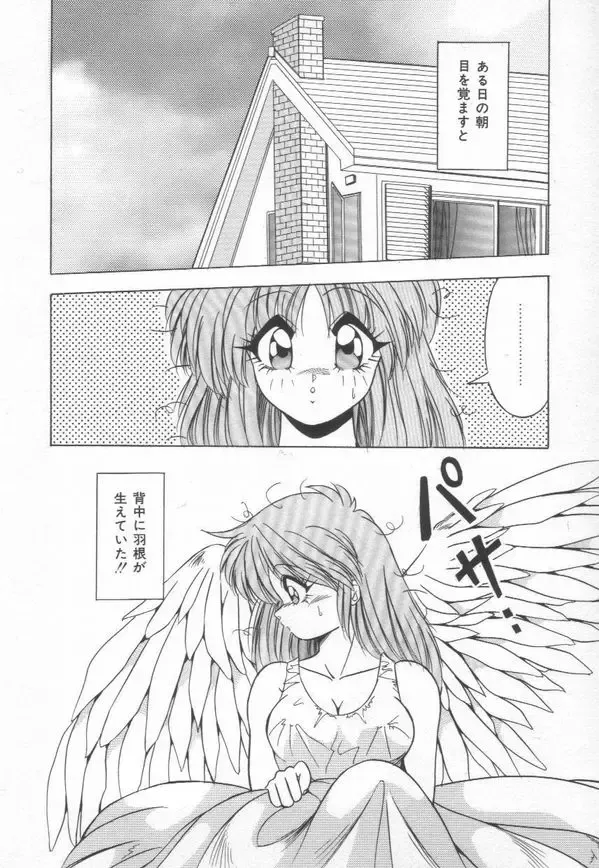 [Yume Kirei] Pianissimo Fhentai - Page 81