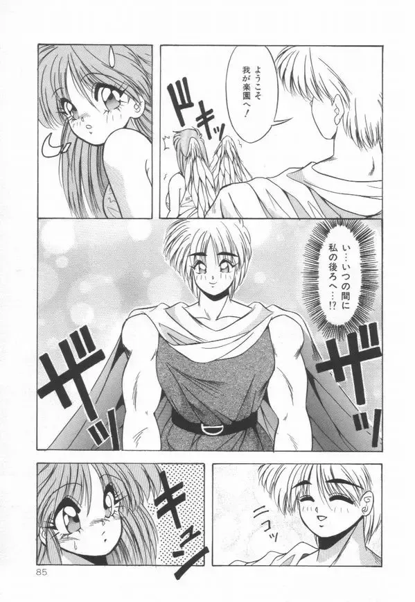 [Yume Kirei] Pianissimo Fhentai - Page 86