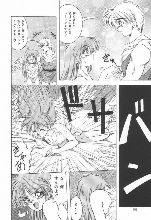 [Yume Kirei] Pianissimo Fhentai - Page 87