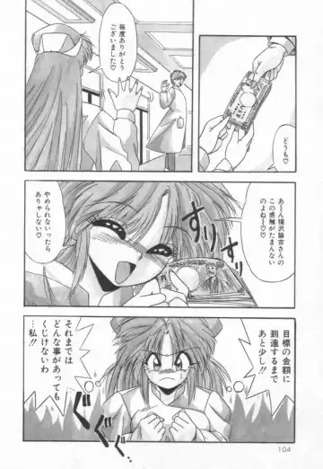 [Yume Kirei] Pianissimo Fhentai - Page 105