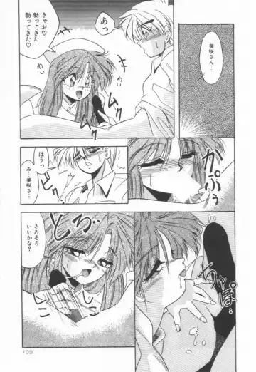 [Yume Kirei] Pianissimo Fhentai - Page 110