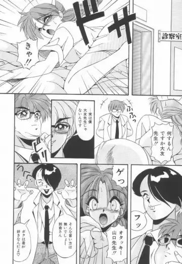 [Yume Kirei] Pianissimo Fhentai - Page 15