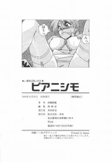 [Yume Kirei] Pianissimo Fhentai - Page 151