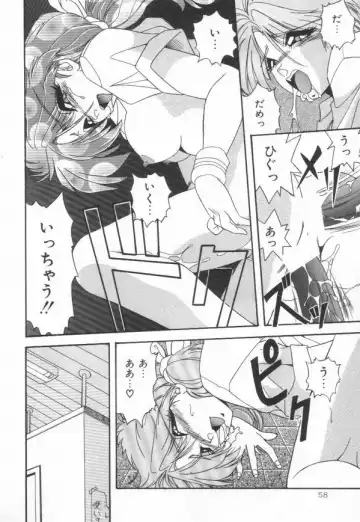 [Yume Kirei] Pianissimo Fhentai - Page 59