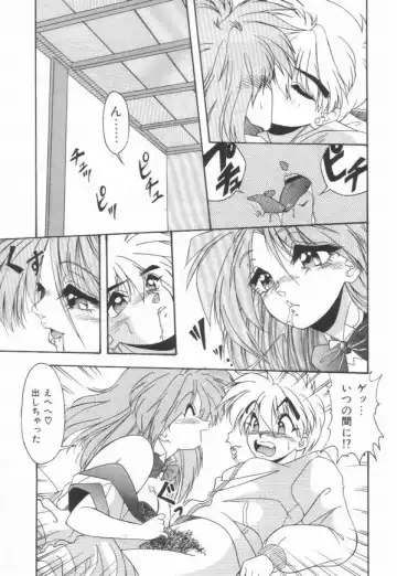 [Yume Kirei] Pianissimo Fhentai - Page 70