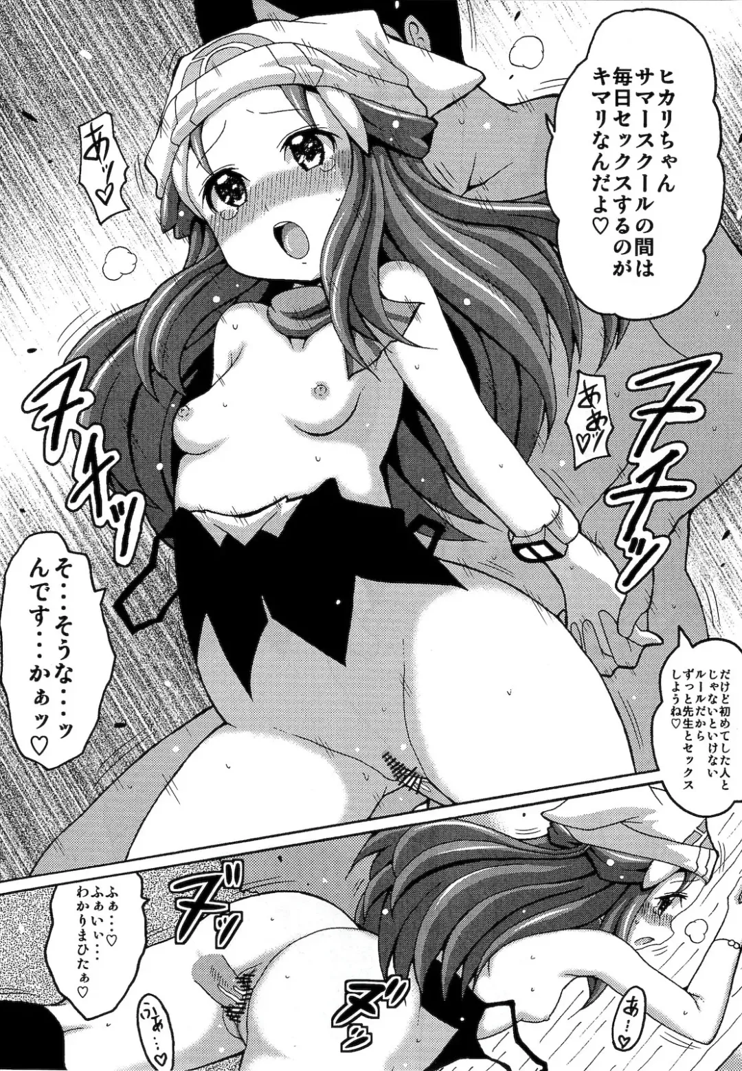 [Koutarosu] Hikalimited Fhentai - Page 12