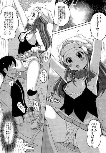 [Koutarosu] Hikalimited Fhentai - Page 4