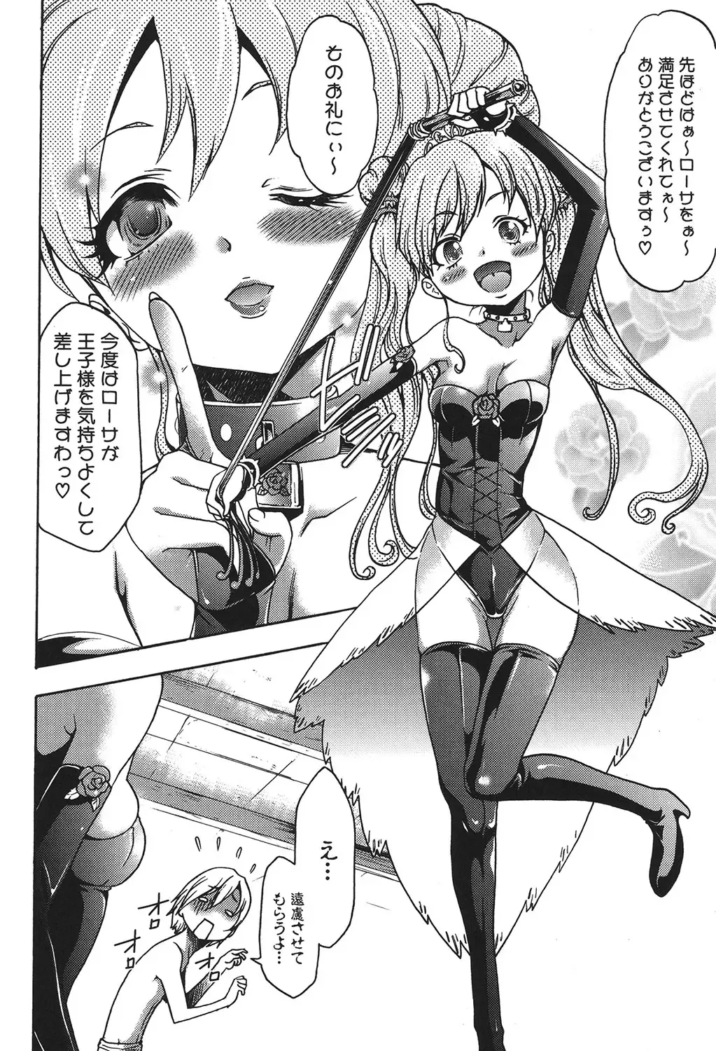 [Kouzuki Rio] Osanahime Yogatari Nemurenai Ibarahime no H na Himegoto Fhentai.net - Page 151