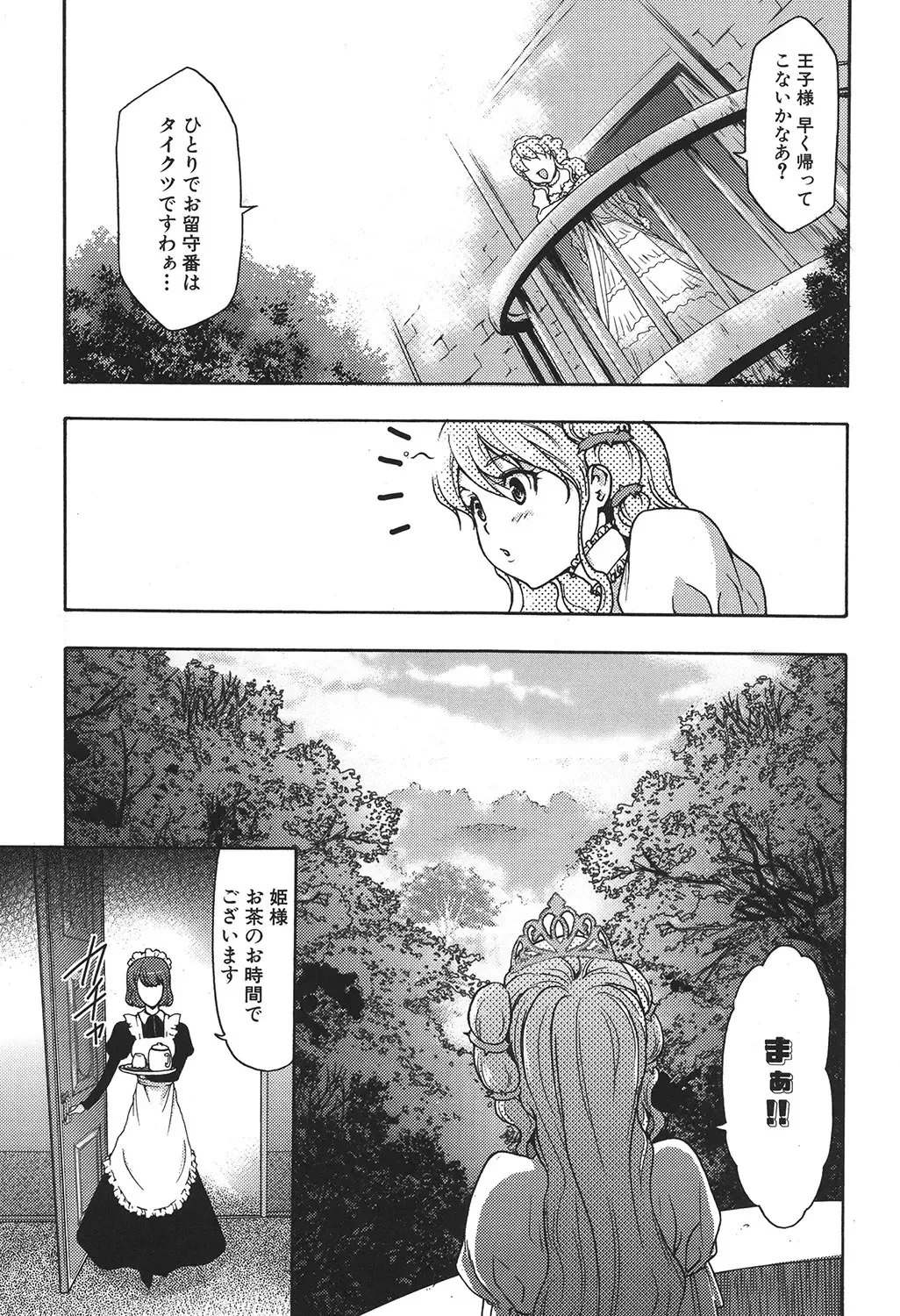 [Kouzuki Rio] Osanahime Yogatari Nemurenai Ibarahime no H na Himegoto Fhentai.net - Page 54