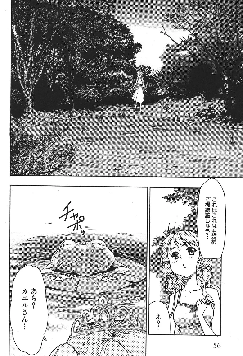 [Kouzuki Rio] Osanahime Yogatari Nemurenai Ibarahime no H na Himegoto Fhentai.net - Page 57