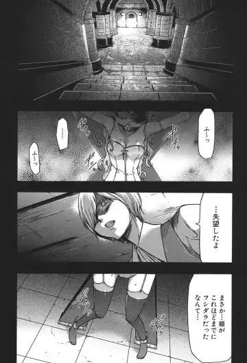 [Kouzuki Rio] Osanahime Yogatari Nemurenai Ibarahime no H na Himegoto Fhentai.net - Page 102