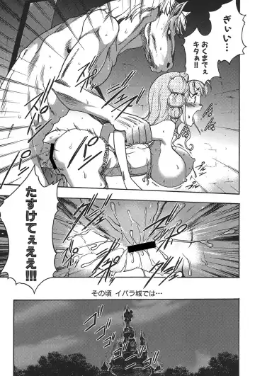 [Kouzuki Rio] Osanahime Yogatari Nemurenai Ibarahime no H na Himegoto Fhentai.net - Page 124