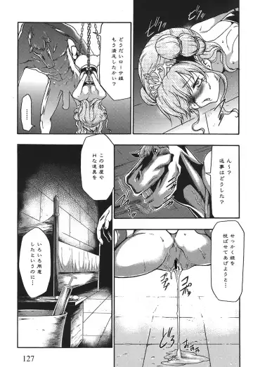 [Kouzuki Rio] Osanahime Yogatari Nemurenai Ibarahime no H na Himegoto Fhentai.net - Page 128