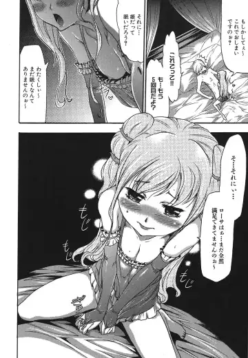 [Kouzuki Rio] Osanahime Yogatari Nemurenai Ibarahime no H na Himegoto Fhentai.net - Page 13