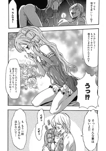 [Kouzuki Rio] Osanahime Yogatari Nemurenai Ibarahime no H na Himegoto Fhentai.net - Page 14