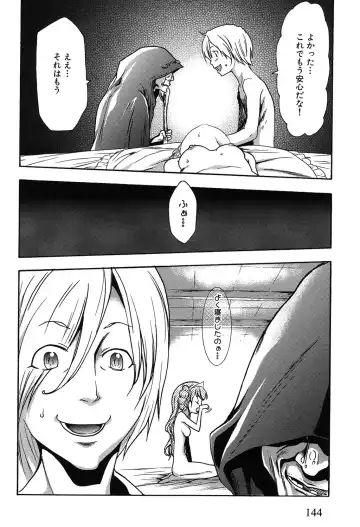 [Kouzuki Rio] Osanahime Yogatari Nemurenai Ibarahime no H na Himegoto Fhentai.net - Page 145