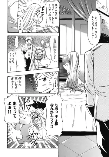 [Kouzuki Rio] Osanahime Yogatari Nemurenai Ibarahime no H na Himegoto Fhentai.net - Page 159