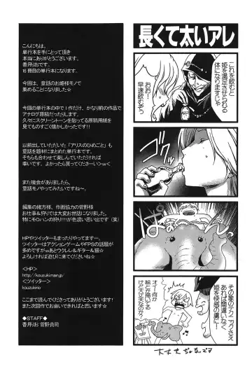 [Kouzuki Rio] Osanahime Yogatari Nemurenai Ibarahime no H na Himegoto Fhentai.net - Page 178