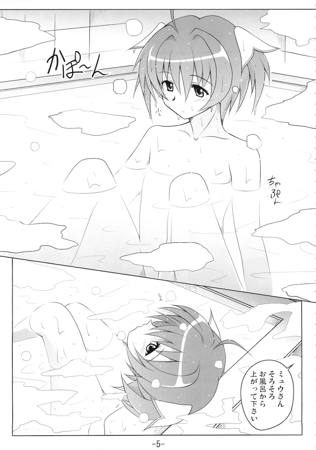 [Akichin] Yakuyou Sekken Myuzu Fhentai - Page 4