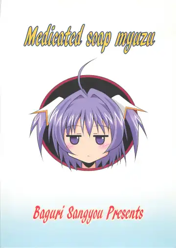 [Akichin] Yakuyou Sekken Myuzu Fhentai - Page 22