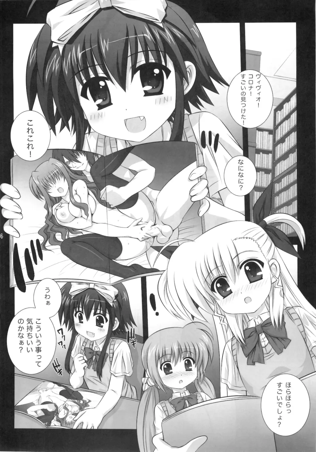 [Kamogawa Tanuki] ViVitto Fhentai - Page 3